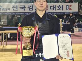 달서구청 검도부, 2026 SBS배 전국검도왕대회 일반부 개인전 우승 기사 이미지