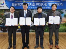 장흥군, 지역 병원과 ‘퇴원환자 지역사회 연계사업’ 업무협약 기사 이미지