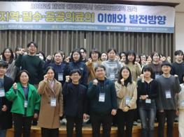 대전시 ‘2026년 1차 공공보건의료인력 교육’ 개최 기사 이미지