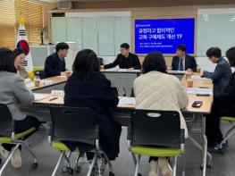 전남교육청, 공정하고 합리적인 ‘교복 구매제도 개선 TF’ 운영 기사 이미지