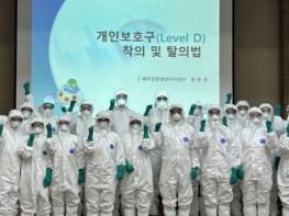 감염병 위기 대응력 높인다 … 보건소 초동대응 역량 강화 기사 이미지