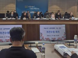 전남도, 여순 유족 등과 소통…실무위 정상화 공감대 형성 기사 이미지