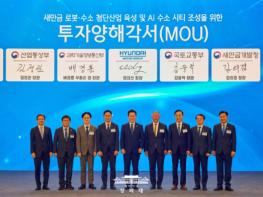 이재명  대통령 '현대자동차그룹 투자 환영…새만금, 기회의 땅 될 것' 기사 이미지