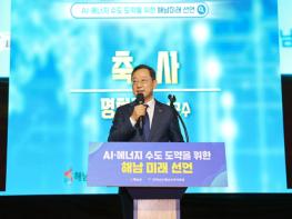 해남군-해남교육지원청 “해남에서 교육받고, 일하고, 정착하는 AI·에너지 수도 만들자” 공동선언 기사 이미지