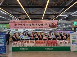 경남 딸기 소비촉진 특별기획전 성황... 최대 30% 할인 기사 이미지