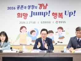 경남도, 경남어린이집연합회 소통 간담회... 실효성 있는 보육정책 추진 논의 기사 이미지