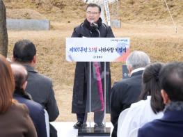 중랑구, 제107주년 3․1절 나라사랑 기념식 개최 기사 이미지