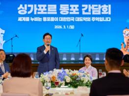 이재명 대통령 '재외동포 차별 없이 존중받도록 든든하게 뒷받침하겠다' 기사 이미지