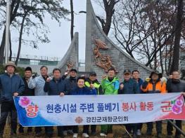 강진군, 비 오는 새벽에도 멈추지 않은 호국정신 기사 이미지