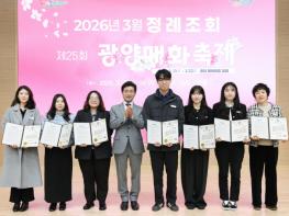 광양시, ‘봄의 시작, 희망의 3월’ 정례조회 개최 기사 이미지