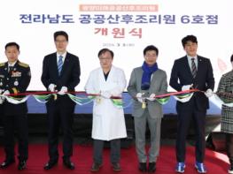 전남도, 광양에 공공산후조리원 6호점 개원 기사 이미지