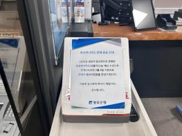 광주광역시 북구, 부끄머니 80억, 발행 이틀 만에 ‘전액 소진’ 기사 이미지