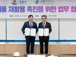 강릉시, 폐가전 전품목 상시 무상 수거·처리 체계 구축 기사 이미지