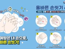 전남도, 손 씻기 등 개인위생 실천 강화로 감염병 선제 차단 기사 이미지