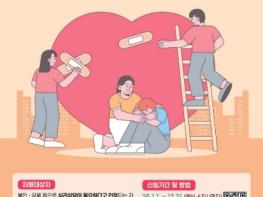 마음을 돌봐요! 사하구보건소 정신건강심리상담 바우처사업 시행 기사 이미지