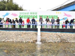 울주군 태화강생태관, 2026년 태화강 어린연어 방류 기사 이미지