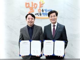 밀양시, ‘안부살핌 우편서비스’ 공모 선정… 밀양우체국과 업무협약 체결 기사 이미지