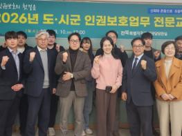 전북자치도, 도·시군 인권담당 공무원 ‘인권 보호 실무’전문역량 높인다 기사 이미지