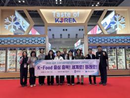 K-푸드의 중심 충북! 아시아를 넘어 세계로! 기사 이미지