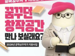 문화체육관광부, 꿈꾸던 창작공간 만나 보실래요? 기사 이미지