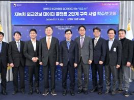 외교부, 에이전틱 AI와 재외공관 확산으로 AX 가속화 기사 이미지