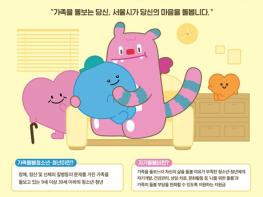 서울시, 가족돌봄청소년·청년에게 월 30만 원 자기돌봄비 지급한다 기사 이미지