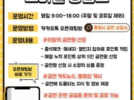 통영시, 금연 권태기 '모바일 상담소로 극복하세요' 기사 이미지