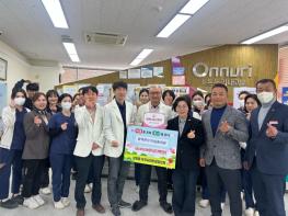 남악 온누리내과의원, 취약계층 지원 성금 500만 원 기탁 기사 이미지