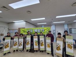 군위군보건소, 장애인을 대상으로 하는 “ 나도 예술가”프로그램 운영 기사 이미지