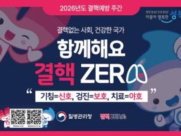 성북구보건소, 결핵예방 주간 맞아 노인시설 찾아 예방 캠페인 기사 이미지