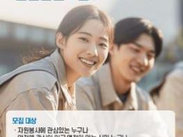 군산시자원봉사센터, 재난 대응 ‘통합자원봉사지원단’ 모집 기사 이미지