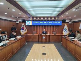 밀양시체육회, 제2차 정기 이사회 개최 기사 이미지