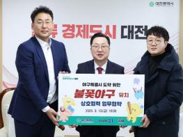 야구특별시 대전, 올해도‘불꽃야구2’유치한다 기사 이미지