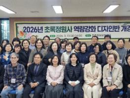 전주시, ‘시민주도형 정원가꾸기’ 초록정원사 역량강화 과정 개강 기사 이미지