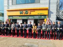 고창군, 고창평생학습관(모두플레이스) 개관..배움이 일상이 되는 고창 기사 이미지