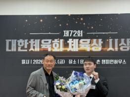 광주광역시 체육인, 제72회 대한체육회 체육상 수상 기사 이미지