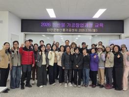 신안군, ‘2026년 농산물 가공창업 과정 교육’ 추진 기사 이미지