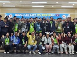 무안군, 외국인 계절노동자 첫 입국… 영농철 인력 지원 기사 이미지