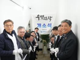 어르신이 직접 키우는 스마트팜 ‘우영뜨락’ 제주서 첫발 기사 이미지