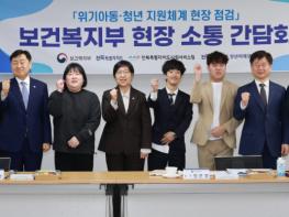 정은경 복지부 장관, 전북 청년미래센터 방문…위기아동청년 지원 현장 점검 기사 이미지