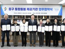 대전 중구, 통합돌봄 시범사업 성과 바탕으로 본사업 전격 시행 기사 이미지