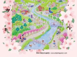 은평구, 불광천 벚꽃축제 '은평의 봄' 4월 3일부터 4일까지 개최 기사 이미지