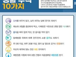 충북도, ‘제19회 암 예방의 날’ 기념식 개최 기사 이미지