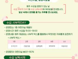 광주광역시 학생독립운동기념회관, ‘문화가 있는 날’ 운영 기사 이미지