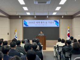 세계 물의 날…광주광역시, 지속가능 물관리 다짐 기사 이미지