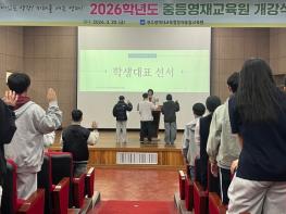 광주광역교육청 광주창의융합교육원, 중등영재교육원 개강 기사 이미지