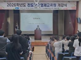 진도교육지원청 보배들의 꿈을 키워주는 진도영재교육, 꿈꾸는 보배들의 희망찬 출발 기사 이미지