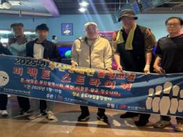 서구장애인복지관 부산시장애인생활체육지원사업 ‘퍼펙트 스트라이커’ 3년 연속 선정 쾌거 기사 이미지