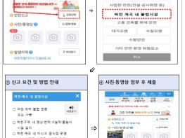 행정안전부, '하천·계곡 및 주변지역 불법시설 정비' 재조사 중간 점검 회의 개최 기사 이미지