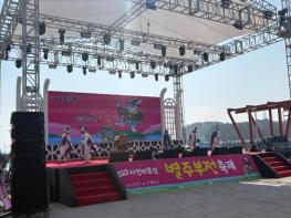 사천시, 제11회 사천비토섬 별주부전 축제 성황리에 마무리 기사 이미지